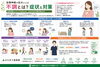 「自律神経の乱れによる不調とは？症状と対策【関市 かたぎり接骨院】」