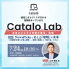 【Catalo Lab】第8回 テーマ NewsPicksと考える『地域』の未来 ー 100冊書店導入を機に紐解く、地域の価値をどう掘り起こすのか ー
