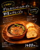「とろ〜り熱々♪グリルカマンベールチーズと野菜のアヒージョできました！」