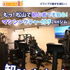 初心者も安心！マシンレクチャー付き24時間ジム「B SHAPE FITNESS 24GYM」