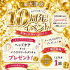 10th  anniversary
