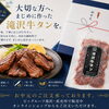 お中元ギフトに「まじめに作った滝沢牛タン」を