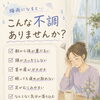梅雨の「なんとなく不調」は体からのサインかもしれません