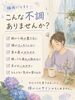 「梅雨の「なんとなく不調」は体からのサインかもしれません」
