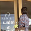 山葡萄のかごバッグ展〈7/4〜8/2〉期間限定ラインナップ（和歌山市）