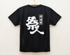 「須原分館様のお祭り練習用Tシャツを製作させていただきました【木曽上松の印刷屋　企画、デザインもお受けします】」