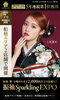 「【7月15日～20日開催】一蔵＆オンディーヌ イオン船橋店「振袖Sparkling EXPO」！多彩なラインナップが揃う6日間」