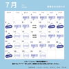 2026年7月の営業日のお知らせ🎋【東京都中央区勝どき駅から徒歩3分・オーダーメイドのballoon shop🎈】