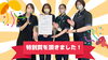 特別賞いただきました🏆「新見駅前店🎊特別賞頂きました」