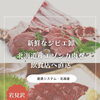北海道産エゾシカ肉を飲食店へ直送｜新鮮なジビエ卸