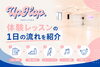 無料体験でダンスの楽しさを発見！「体験レッスンの流れをご紹介♪LINE予約でかんたんスタート！」
