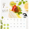7月12日（日）臨時休業のお知らせ　大切な日に！大切な人に！手土産をお考えの方は、洋菓子・和菓子・焼き菓子・生菓子など！何でも揃う四国中央にある松声堂川之江屋へ