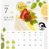 7月12日（日）臨時休業のお知らせ　大切な日に！大切な人に！手土産をお考えの方は、洋菓子・和菓子・焼き菓子・生菓子など！何でも揃う四国中央にある松声堂川之江屋へ