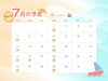 ７月の予定「７月の予定【豊明市前後駅からすぐの鍼灸院】」