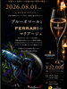 イベント開催のお知らせ「イベントのお知らせ」