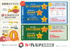カープレミアムで安心のカーライフ「カープレミア延長保証＆Visaカードでカーライフをもっと安心・おトクに！」