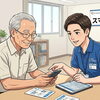 スマホ相談会