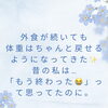 【最近のあれ？報告】岐阜市、各務原市で女性トレーナーのいるパーソナルスタジオをお探しの方はMINA STYLEへ！
