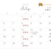 2026年7月の営業カレンダーとキッチンカー出店のお知らせ