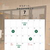 📅7月の営業日です