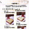 新メニューのご紹介！！【横須賀にある　喫茶店　食事と喫茶 馬やど】