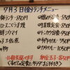 7/3(金)の小鉢ランチ