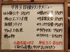 「7/3(金)の小鉢ランチ」