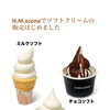 ＼ソフトクリームはじめました／