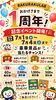 1周年記念！豪華景品が当たるチャンス「1周年イベント3日目♪クジも予約も大盛況でした！」