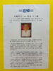 「【お知らせ】追悼展示「美輪明宏氏」・「庄司薫氏」(7/1〜7/26)」