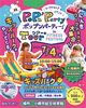 「7/4(土)は小樽でポップンパーティー♪」