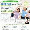 【B/COOL】出張スタイルでトレーニング指導を行います⚡️
