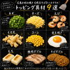 ＼今日は何をトッピングする？🤤／