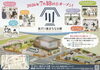 「7/18オープン！柴又川甚まちなみ館🏠オープニングイベント［2026年7月18日（土）19日（日）20日（月祝）］✅開館記念企画展「江戸型彫の世界 矢田幸蔵」7月31日（金）まで✅ミニ四駆イベント🚗7月25日（土）26日（日）」