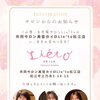 古民家サロンLie'toは「共同サロン美容カイロLie'to松江店」に生まれ変わりました