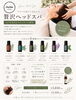 アロマヘッドスパ「☆贅沢ヘッドスパ☆」