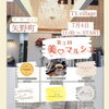 明日、7/4(土)は【美♡マルシェ】でお待ちしてます！