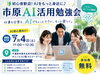 市原市でAI活用勉強会開催｜ChatGPT・生成AIを初心者から無料で学べるセミナー「AI初心者歓迎！市原市でChatGPT・生成AI活用セミナー開催【無料】」