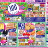 7/7(火)・8(水)　本体価格100円均一！