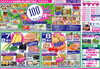 「7/7(火)・8(水)　本体価格100円均一！」