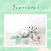 7月に入りましたo .｡.:*☆