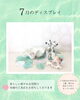 「7月に入りましたo .｡.:*☆」
