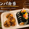テイクアウト新登場！キンパ弁当＆梅干しキムチのご案内