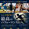 全国レベルも選ぶ接骨院