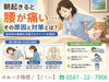 「朝起きると腰が痛い人が知っておきたい腰痛の原因とセルフケア【ほねつぎ極癒 / ごくい】【江南市/扶桑町/各務原市/犬山市/一宮市/柏森/整骨院/接骨院/整体/腰痛/ヘルニア/ぎっくり腰/狭窄症/坐骨神経痛】」