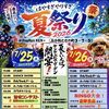 今年の夏も、Dog Run KEN+で思いっきり楽しみませんか？