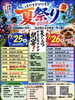 「今年の夏も、Dog Run KEN+で思いっきり楽しみませんか？」