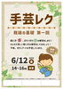 手芸レク「裁縫の基本！」をテーマに簡単な縫い方とボタン付けに挑戦「手芸レク紹介🌟裁縫の基本に挑戦！【第一回】ボタン付けと並縫いにトライ🪡🧵」