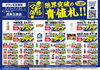 「ドンキ西条玉津店😘7月限定💖💖アプリ会員様限定価格でご提供!!💥💥」