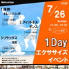 松茂町体育施設です 1日限定・1Dayエクササイズイベントのお知らせ